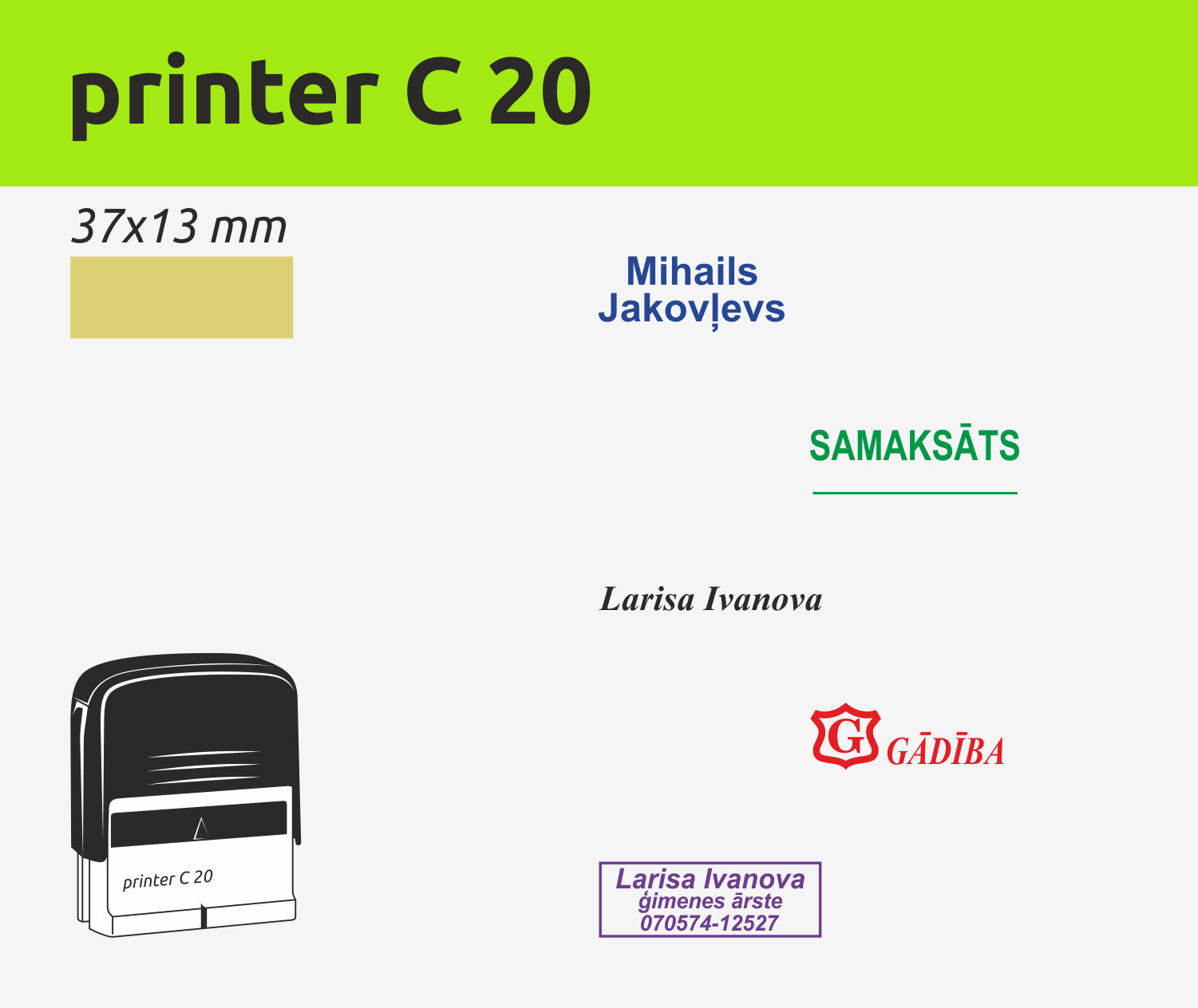 Печати и штампы