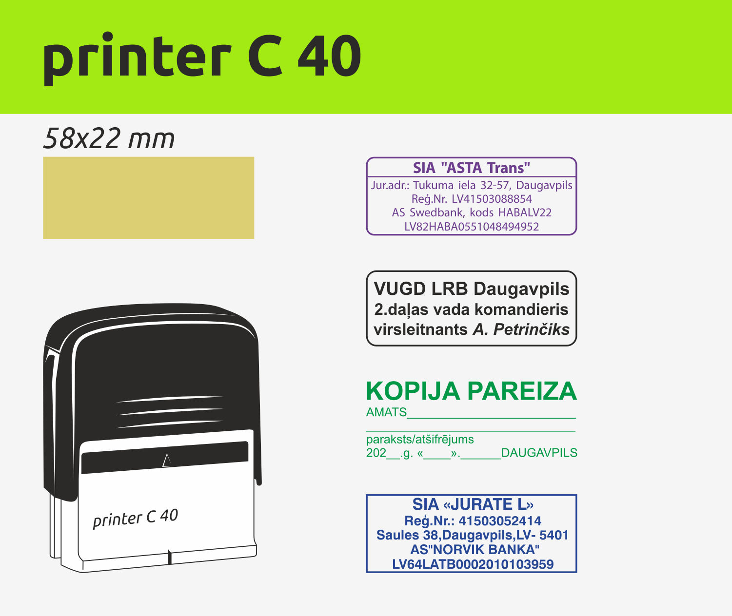 Печати и штампы